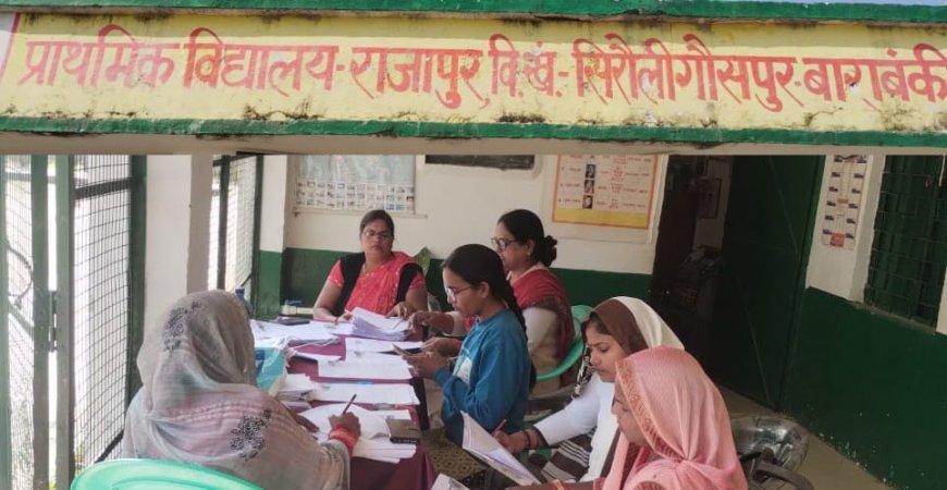 तहसील सिरौलीगौसपुर के प्राथमिक विद्यालय राजापुर में भरे एसआईआर फ़ार्मों की फीडिंग का चल रहा है कार्य