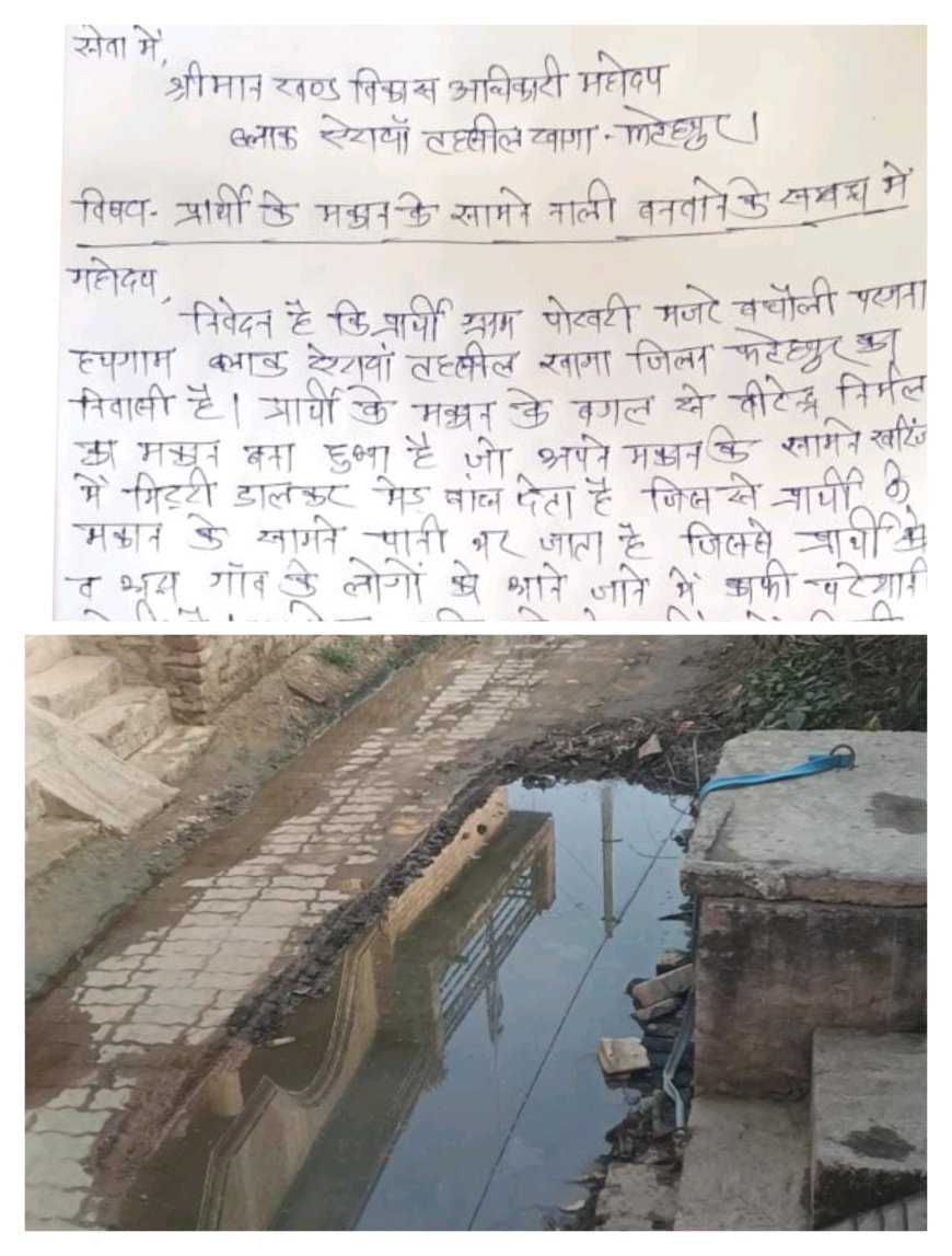 दबंग वीरेंद्र कुमार ने की नली बंद, सड़क पर भरा पानी