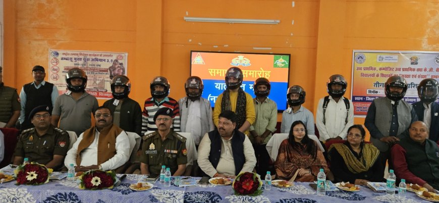 पुलिस अधीक्षक द्वारा “यातायात माह नवम्बर 2025” जागरुकता माह का समापन जिला शिक्षा एवं प्रशिक्षण संस्थान (DIET) शिवरामपुर से किया साथ ही साथ “आओ सीखे सड़क सुरक्षा”लघु पुस्तिका का विमोचन किया गया