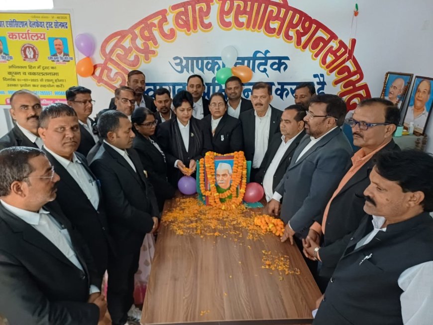 पूर्व राष्ट्रपति डॉ राजेंद्र प्रसाद का जन्मदिन अधिवक्ता दिवस के रूप में मनाया गया