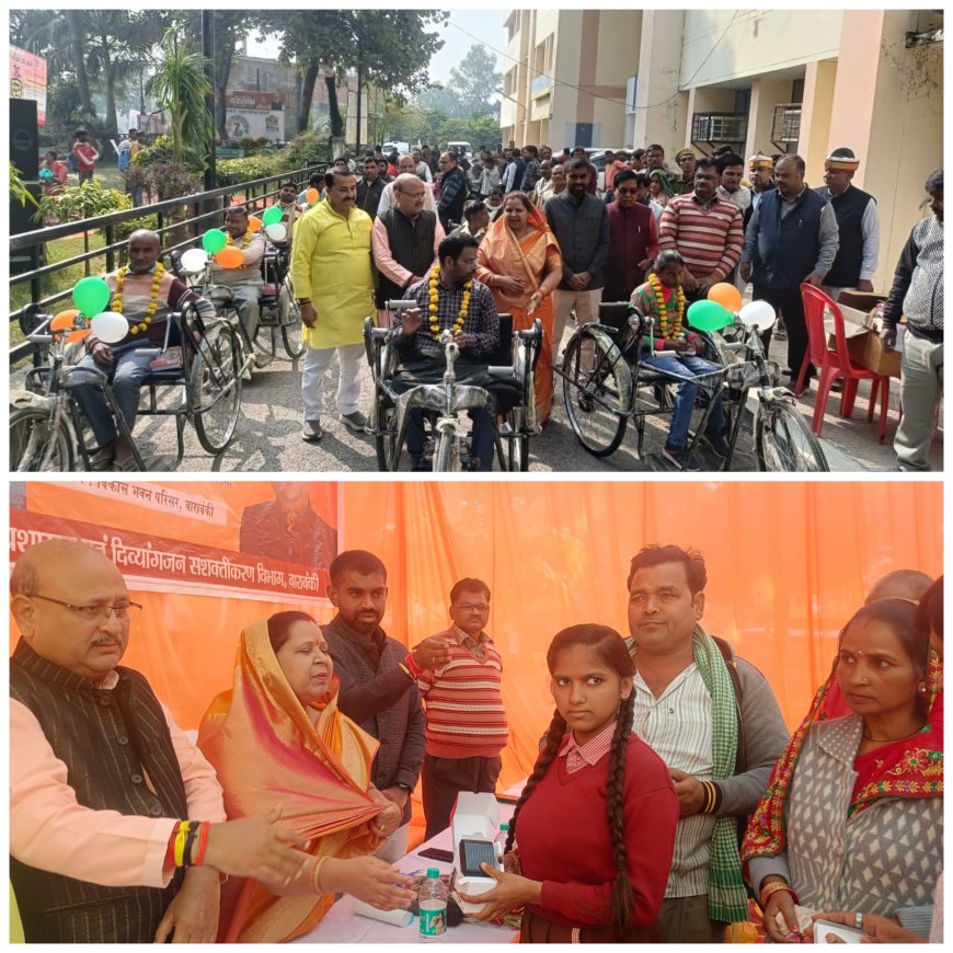 विश्व दिव्यांग दिवस पर 70 दिव्यांग लाभार्थियों को वितरित किए गए सहायक उपकरण