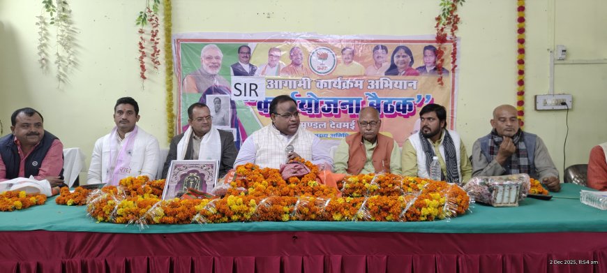 भाजपा जिलाध्यक्ष अन्नू श्रीवास्तव ने जहानाबाद में सभी मंडलों की करी समीक्षा बैठक सम्पन्न