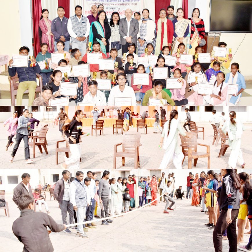 अंतर्राष्ट्रीय दिव्यांगजन दिवस पर समेकित खेलकूद एवं सांस्कृतिक कार्यक्रम का सफल आयोजन कर दिव्यांग छात्र छात्राओं को सम्मानित किया