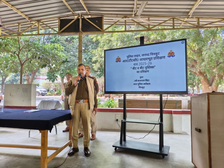 अपर पुलिस अधीक्षक चित्रकूट द्वारा पुलिस लाइन चित्रकूट में अधारभूत प्रशिक्षण प्राप्त कर रहे रिक्रूट आरक्षियों को बीट व बीट पुस्तिका के बारे में विस्तृत रूप से पढ़ाया गया