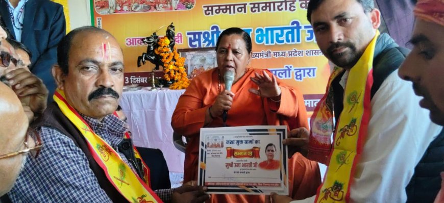 समाजसेवी हिमांशु राजा लोधी ने मध्य प्रदेश की पूर्व मुख्यमंत्री उमा भारती से स्नेहिल भेंट कर समाज सुधार पर की चर्चा