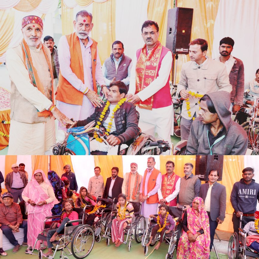 कृत्रिम अंग सहायक उपकरण योजनान्तर्गत सहायक उपकरण वितरण शिविर का आयोजन