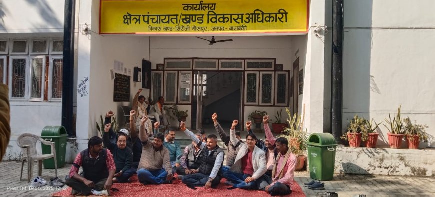 ऑनलाइन हाजिरी के विरोध में ग्राम पंचायत सचिवों ने  विकास खण्ड मुख्यालय पर दिया धरना काली पट्टी बांध जताया विरोध