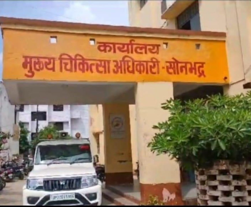 अवैध अस्पताल नाम बदलकर संचालित किये जा रहे हैं स्वास्थ्य विभाग मौन