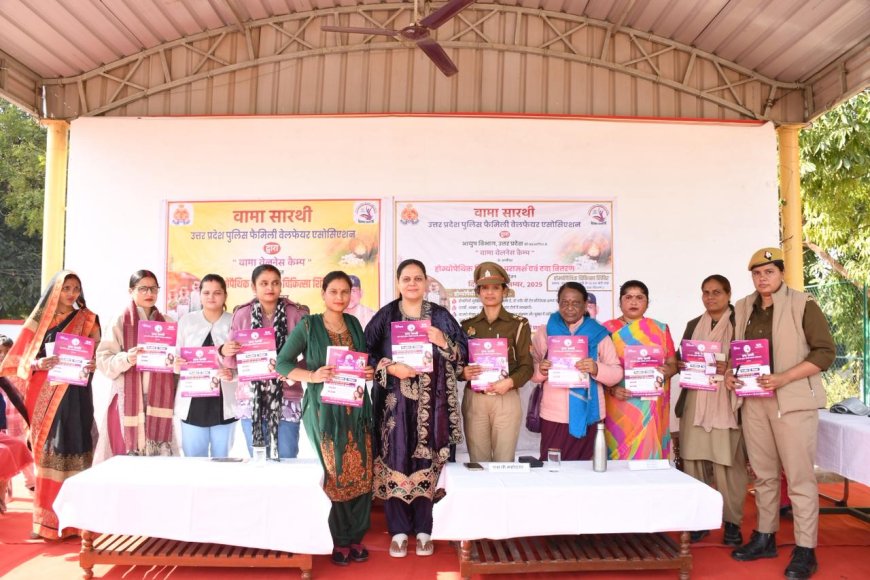 रिज़र्व पुलिस लाइन्स में वामा सारथी पुलिस फैमिली वेलफेयर एसोसिएशन उत्तर प्रदेश के तत्वाधान में वामा वेलनेस कैम्प का किया गया सफल आयोजन