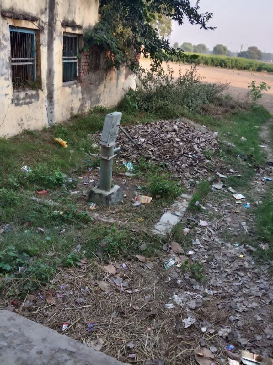 कूड़े से पटा हैंडपंप खा रहा जंग, कागजों में मरम्मत पर लाखो खर्च