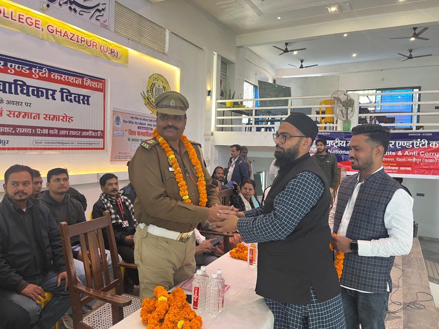 विश्व मानव अधिकार दिवस पर गाजीपुर में सम्मान समारोह | MAH इंटर कॉलेज में विशेष परिचर्चा