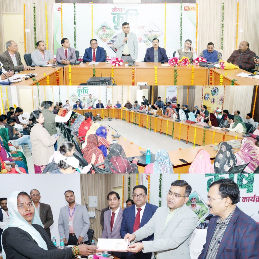 मेगा कृषि आउटरीच कार्यक्रम अंतर्गत क्रषि एवं अन्य सरकार प्रायोजित योजना में 22.45 करोड़ से अधिक का ऋण वितरित