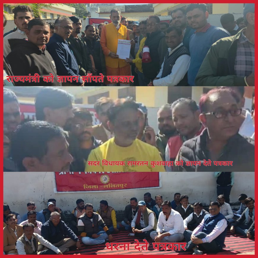 विधायकों के माध्यम से सीएम को ग्रापए ने भेजा ज्ञापन उठाई पत्रकार भवन पर अवैध कब्जा हटाने की मांग