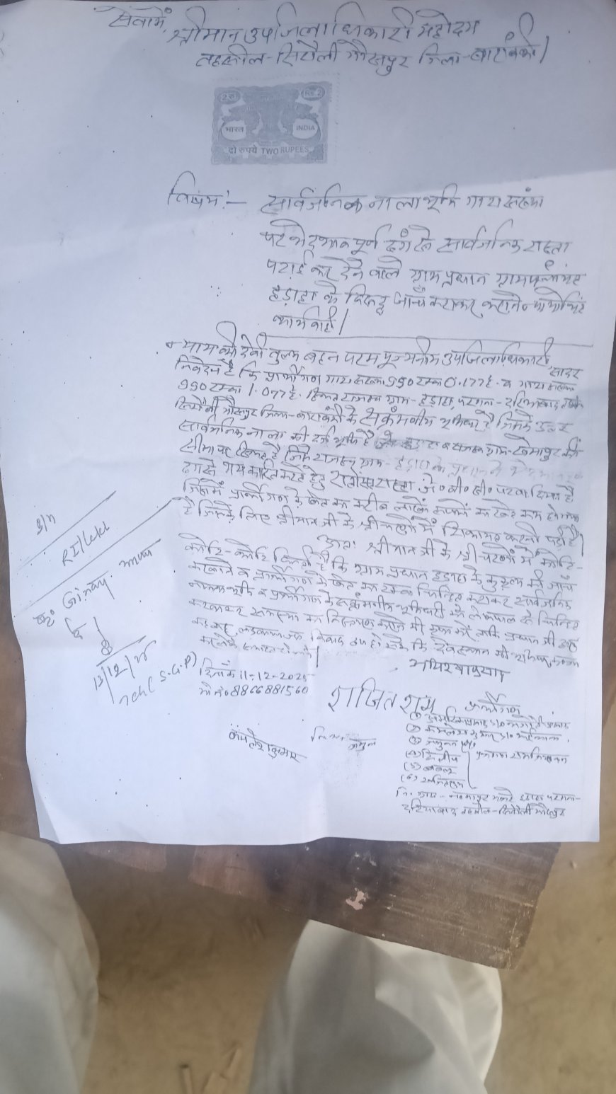 नागापुर मजरे हडाहा के किसानों ने ग्राम प्रधान पर आरोप लगाया है कि नाला की भूमि पर सार्वजनिक रास्ता रातो रात पटवा दिया है