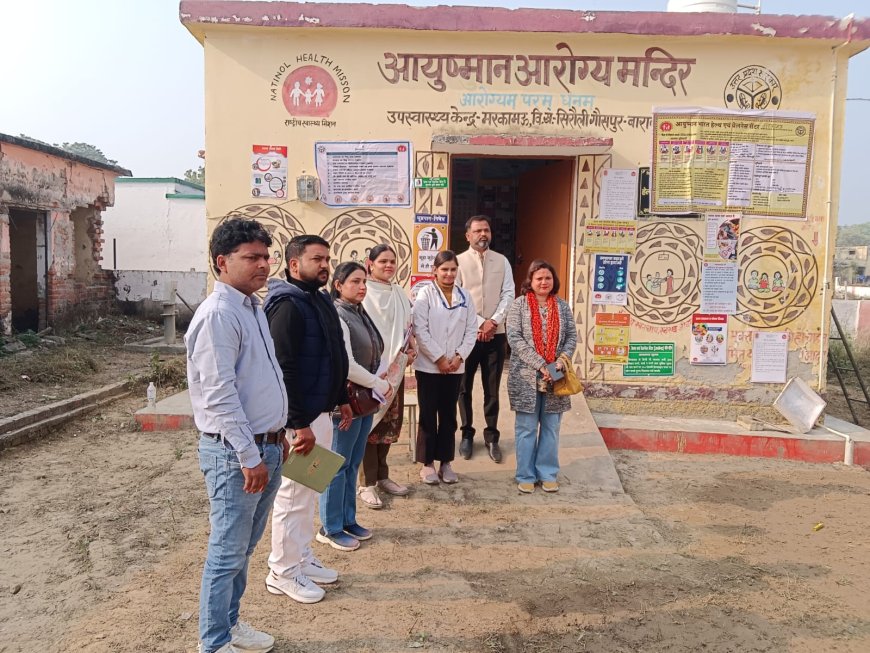 स्वास्थ्य विभाग की राज्य स्तरीय टीम ने आयुष्मान आरोग्य मन्दिरों का निरीक्षण किया