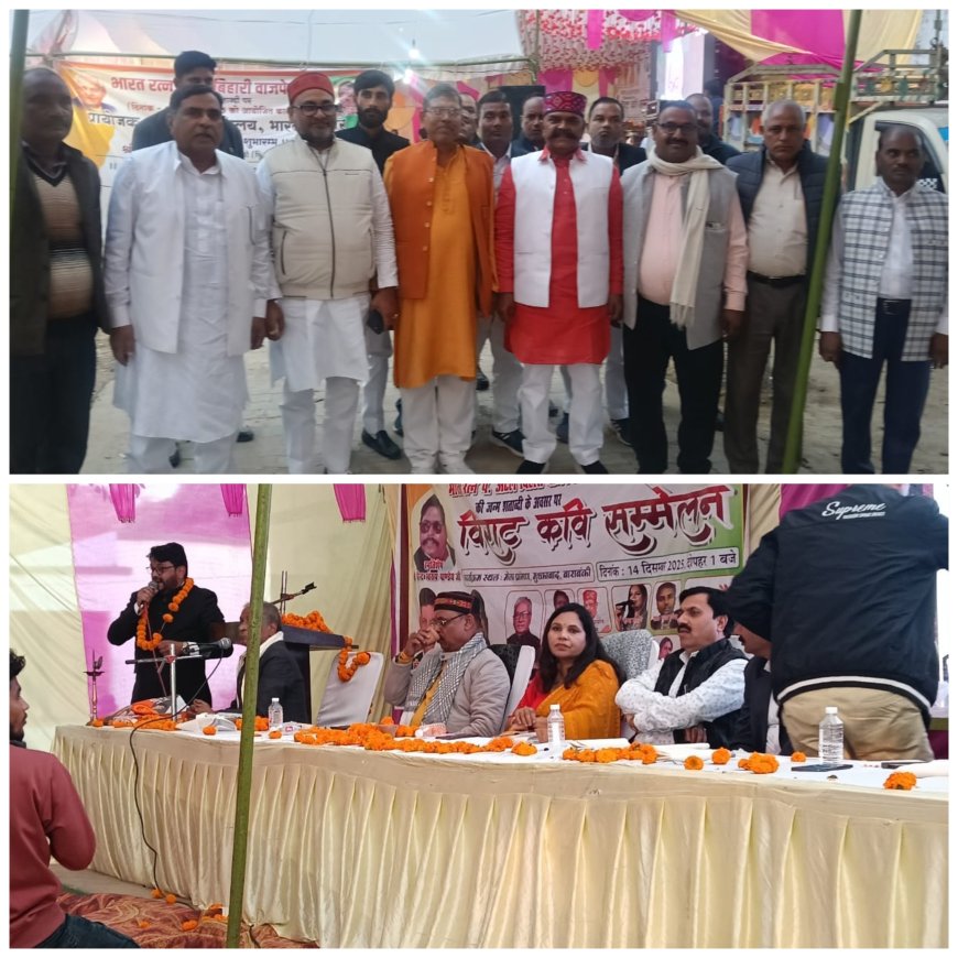 मुश्काबाद स्कूल में भारत रत्न अटल बिहारी वाजपेई की जयन्ती एंव वीरेन्द्र स्वारुप पान्डेय की यादगार मे हुआ कवि सम्मेलन