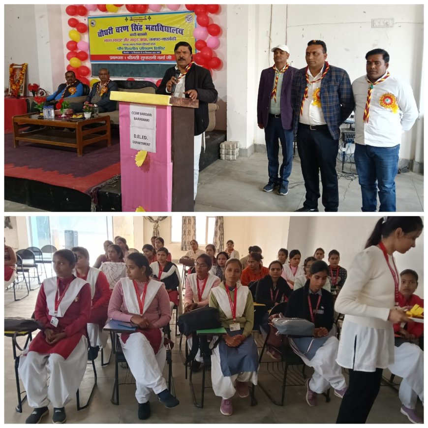 चौधरी चरण सिंह महाविद्यालय बरदरी में भारत स्काउट गाइड डी एल एड प्रशिक्षुओं का पांच दिवसीय प्रशिक्षण का शुभारंभ पूर्व कैबिनेट मंत्री राकेश कुमार वर्मा ने किया