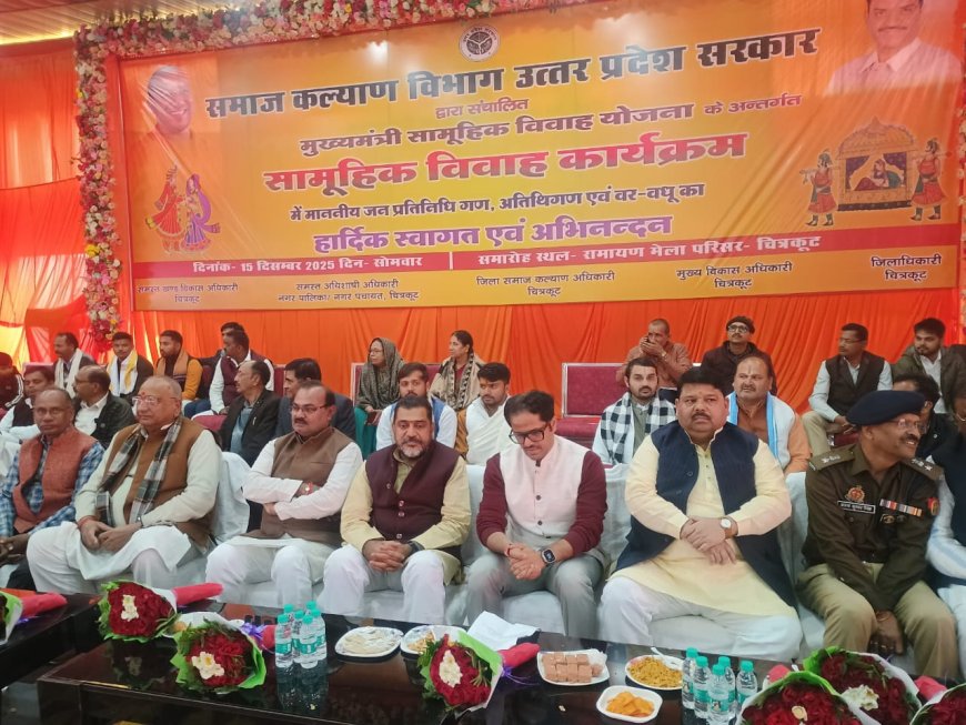 मुख्यमंत्री सामूहिक विवाह योजना के अंतर्गत आज राष्ट्रीय रामायण मेला परिसर सीतापुर चित्रकूट में 308 जोड़ों का सामूहिक विवाह कार्यक्रम का आयोजन किया गया।