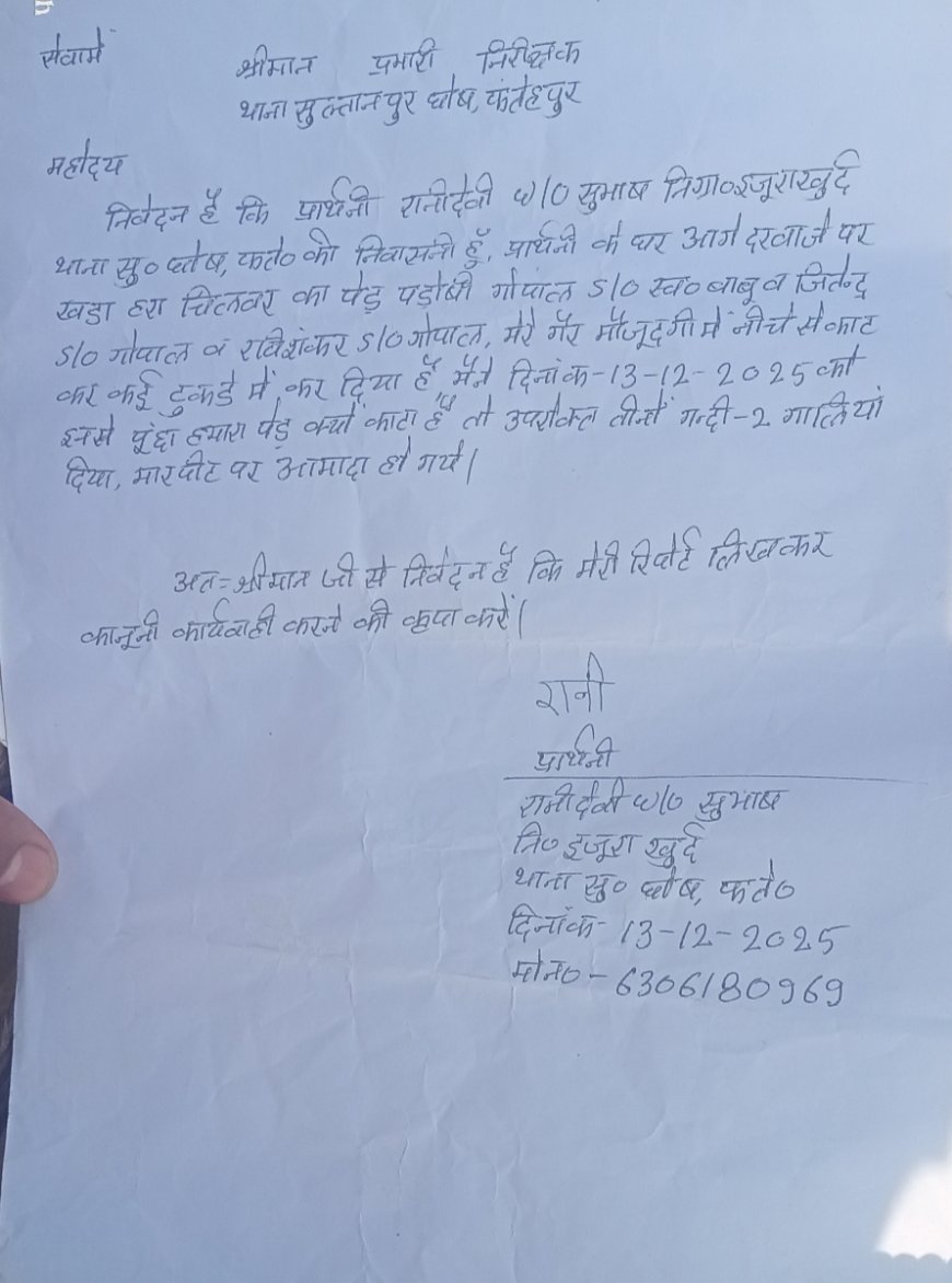 पीड़ित महिला रानी देवी के, गैर मौजूदगी में कटा हरा भरा चिल्वर का पेड़