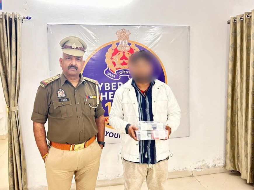 ठगी में इस्तमाल सिम बेचने वाला जियो एजेंट गिरफ्तार