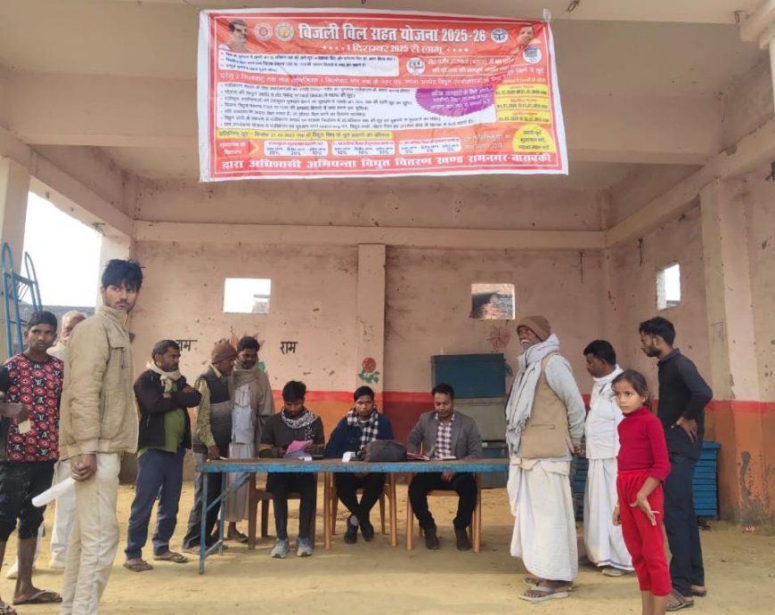 सिरौलीगौसपुर क्षेत्र के ग्राम शहरी में विद्युत राहत योजना के तहत कैम्प लगाया