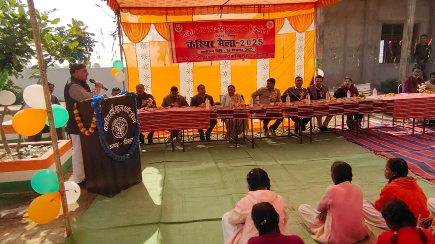 राजकीय हाईस्कूल इटवा डुडैला में भव्य कैरियर मेले का हुआ आयोजन