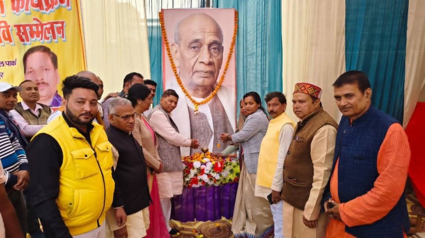 सरदार पटेल की पुण्य तिथि पर हुआ विराट कवि सम्मेलन