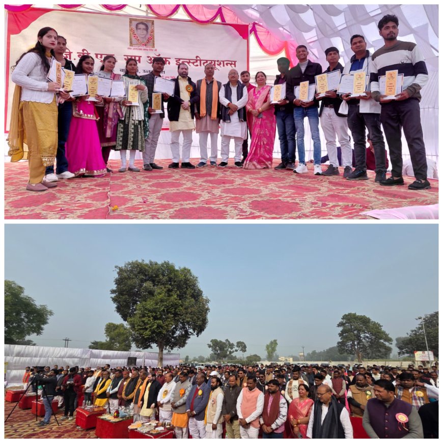 जेबीएस ग्रुप ऑफ इंस्टीट्यूशंस में स्वर्गीय जगन्नाथ बक्स सिंह जी की पुण्य तिथि पर तीन दिवसीय खेल प्रतियोगिता एवं वार्षिक समारोह सफलतापूर्वक संपन्न