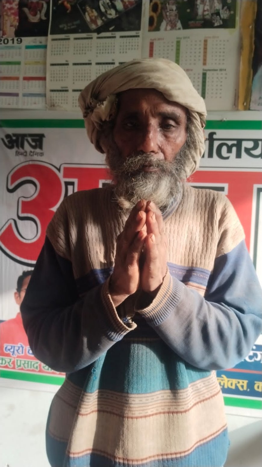 20 साल से 10 बीघे जमीन के लिए भटक रहा गरीब ननकावन