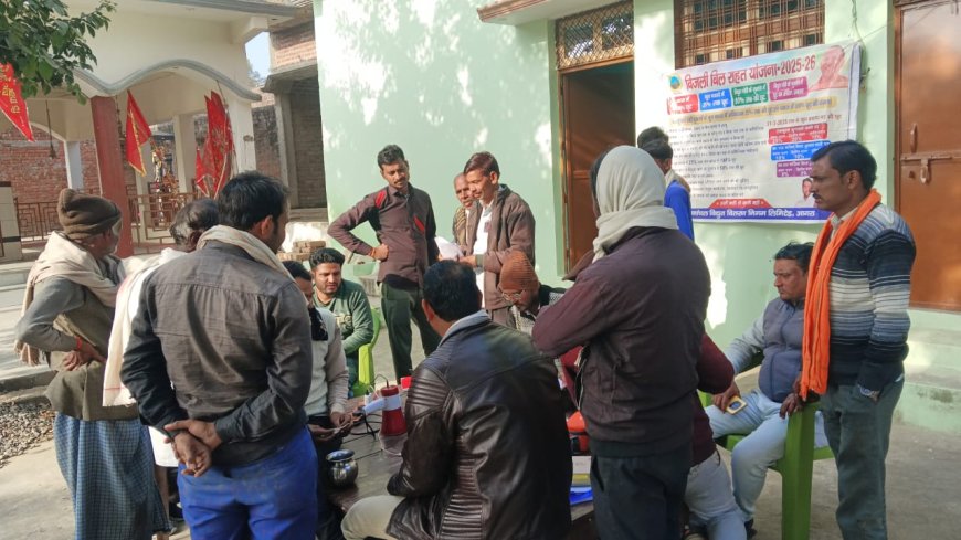 4 स्थानों में ओटीएस योजना के शिविरों में 4 सैकड़ा बकायेदार बिजली उपभोक्ताओं ने कराया पंजीयन