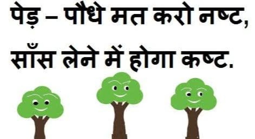 2 हजार पेड़ों की कटाई पर रोक की मांग को लेकर याचिका दायर