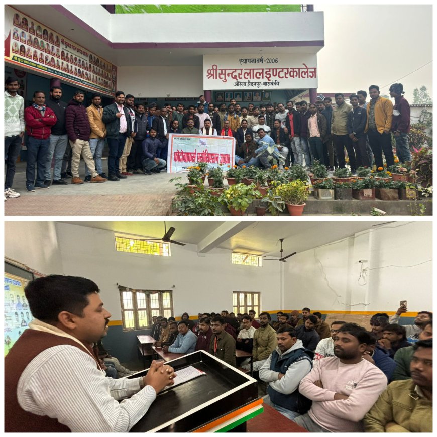 फोटो ग्राफर्स एसोसिएशन ने सुन्दर लाल इण्टर कालेज औरेला में छायाकारों के साथ बैठक किया