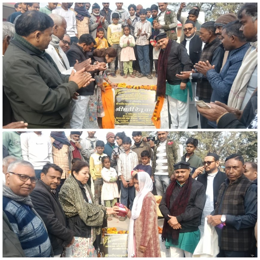 कस्बा बदोसरांय मे करीब 10 लाख से लगवाई गई इन्टर लाकिंग का ब्लाक प्रमुख रेनू वर्मा ने उदघाटन किया