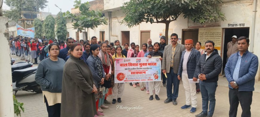 बाल विवाह मुक्त भारत अभियान’ के अंतर्गत निबंध प्रतियोगिता का आयोजन