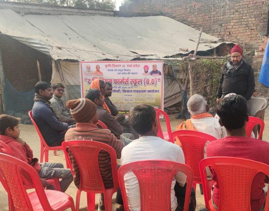 दरिगापुर में किसान पाठशाला का आयोजन किया गया