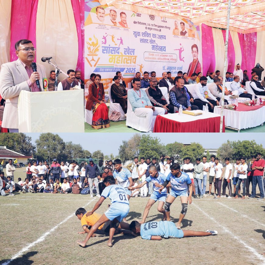 जिलाधिकारी ने सांसद खेल महोत्सव का हरी झण्डी दिखाकर किया शुभारंभ