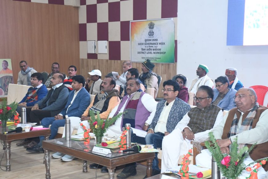 राष्ट्रीय किसान सम्मान दिवस के अवसर पर जनप्रतिनिधिओं व जनपद के सम्मानित नागरिकों की उपस्थिति में जिला स्तरीय कार्यशाला का आयोजन किया गया।