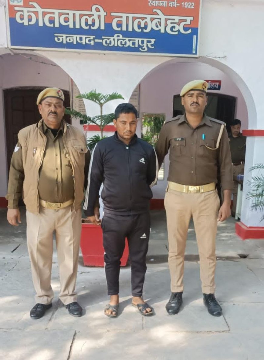 थाना तालबेहट पुलिस द्वारा टप्पेबाजी में 01 अभियुक्त को किया गया गिरफ्तार