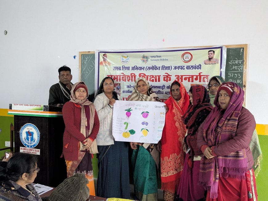 समेकित शिक्षा के अन्तर्गत को लोकेटेड आंगनबाड़ी कार्यकत्रियों का तीन दिवसीय प्रशिक्षण सम्पंन