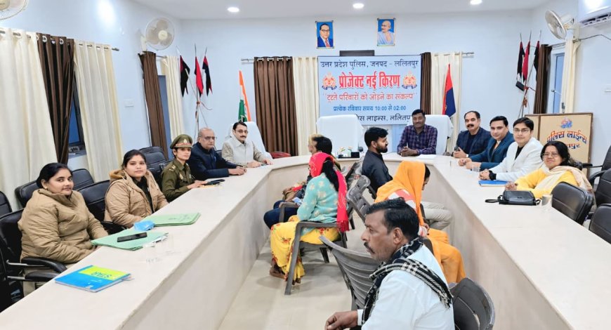 प्रोजेक्ट नई किरण से फिर महका एक परिवार आपसी कड़वाहट भुलाकर साथ रहने को हुए राजी