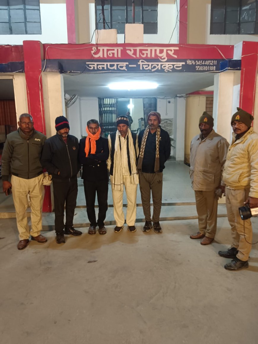 थाना राजापुर पुलिस टीम द्वारा 04 जुआरियों को जुआ खेलते हुए किया गिरफ्तार