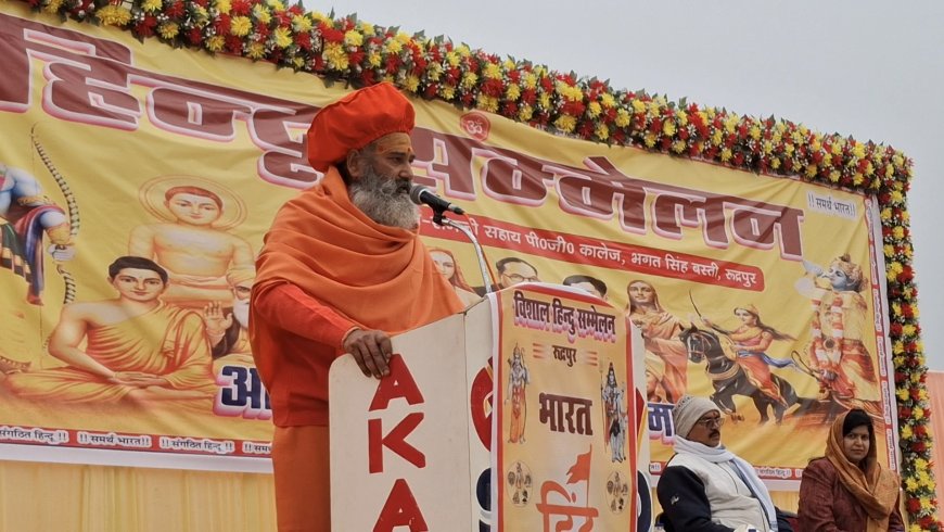 हिंदू मूल्यों और सामाजिक चेतना को समर्पित रहा हिन्दू सम्मेलन