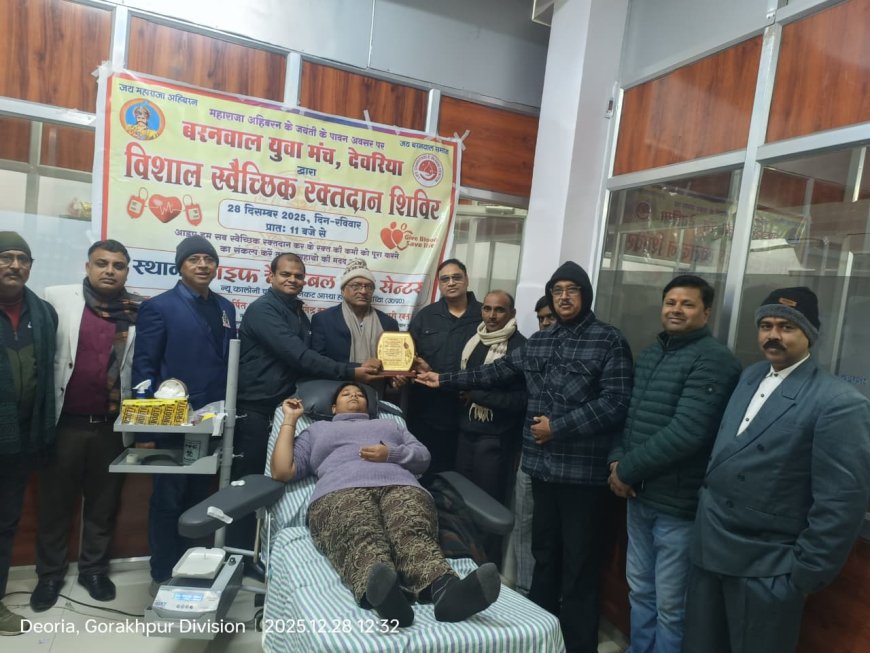 महाराजा अहिबरन जयंती पर रक्तदान शिविर, रेडक्रॉस पदाधिकारी सम्मानित