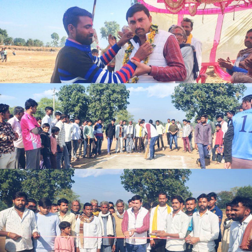 क्रिकेट टूर्नामेंट का आगाज़ समाजसेवी हिमांशु राजा ने फीता काटकर किया उद्घाटन