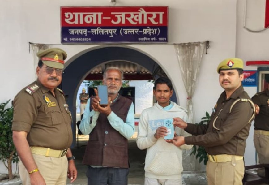 जखौरा पुलिस की बड़ी कामयाबी 12 घंटे में बरामद किया महिला का मोबाइल कुल 3 फोन स्वामियों को सौंपे