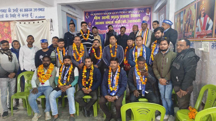 आजाद समाज पार्टी की बैठक में जिलाध्यक्ष का दायित्व देशराज तो महासचिव का दायित्व इबादुर रहमान नायाब एडवोकेट को सौंपा गया है