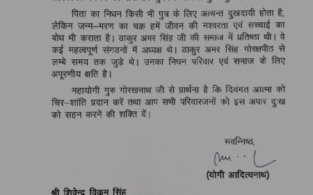 ठाकुर अमर सिंह के निधन पर मुख्यमंत्री योगी आदित्यनाथ ने जताया शोक, पुत्र को भेजा संवेदना पत्र