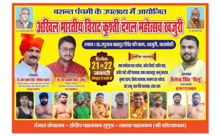 तहसील सिरौलीगौसपुर क्षेत्र के ग्राम खजुरी में 21 व 22 जनवरी को विराट कुश्ती प्रतियोगिता का आयोजन