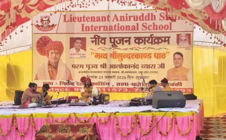 लेफ्टिनेंट अनिरुद्ध शुक्ल इंटरनेशनल स्कूल का नींव पूजन एवं सुंदरकांड पाठ