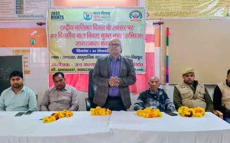 राष्ट्रीय बालिका दिवस पर बाल विवाह मुक्त भारत अभियान के तहत जागरूकता कार्यक्रम आयोजित